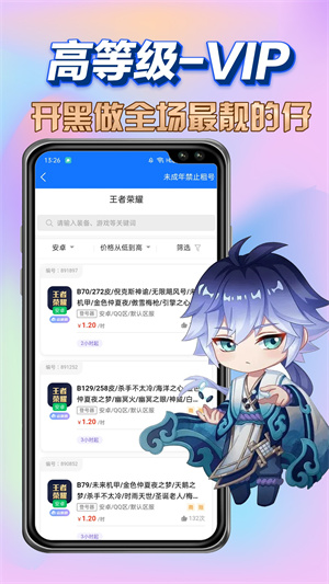特價(jià)租號 v2.0.3 安卓版 1