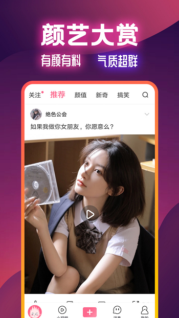火苗視頻app v2.1.2.1 安卓版 1