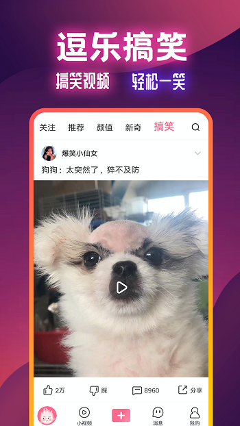 火苗視頻app v2.1.2.1 安卓版 2