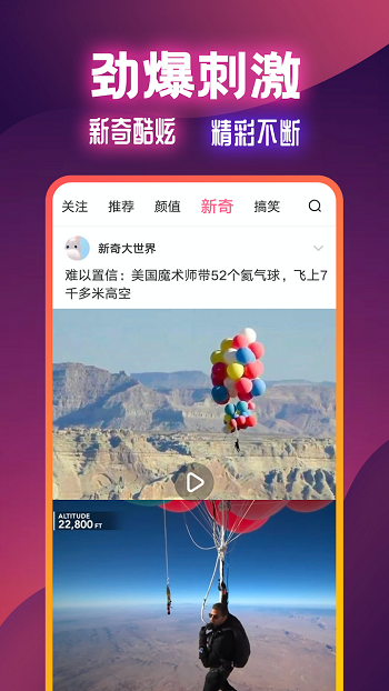 火苗視頻app v2.1.2.1 安卓版 3