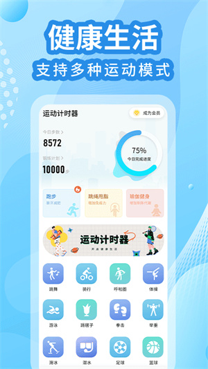 走路計(jì)步器 v1.0.0 安卓手機(jī)版 0