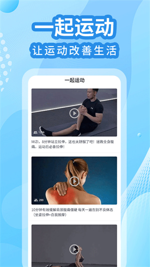 走路計(jì)步器 v1.0.0 安卓手機(jī)版 2