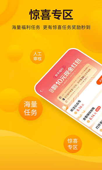 每天賺點最新版本 v2.19.2 安卓最新版 1