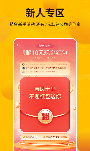每天賺點最新版本 v2.19.2 安卓最新版 3