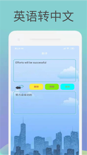 英語(yǔ)譯文 v1.0.0 安卓版 1