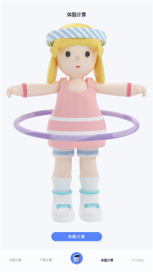 科學(xué)計(jì)算器免費(fèi)版 v1.1 手機(jī)安卓版 3