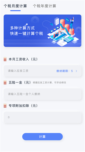 科學(xué)計(jì)算器免費(fèi)版 v1.1 手機(jī)安卓版 0