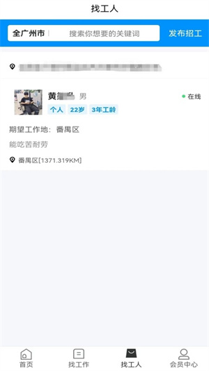 騎手之家 v1.0.1 安卓版 2