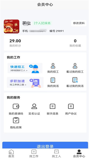 騎手之家 v1.0.1 安卓版 1
