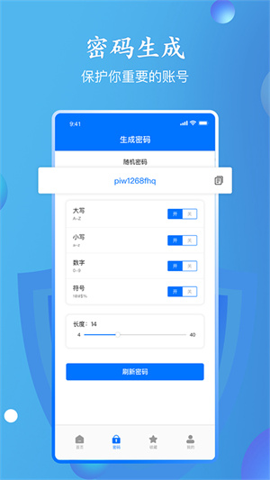 多賬號(hào)管家 v1.1 安卓版 0