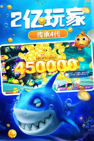 捉魚游戲手機(jī)版 v6.1.0 2