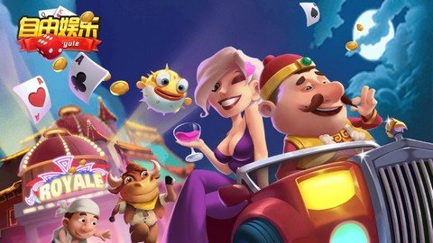 自由棋牌 v6.1.0 2