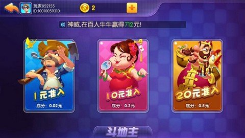 自由棋牌 v6.1.0 1