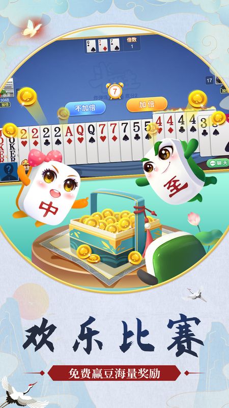 中至贛牌圈最新版本 v6.1.0 0