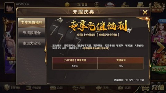 眾贏國際版zygjb v6.1.0 1