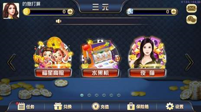 中三元平臺游戲 v6.1.0 1