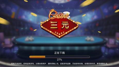 中三元平臺游戲 v6.1.0 0