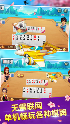 直播炸金花游戲 v6.1.0 2