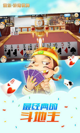 振東棋牌最新版 v6.1.0 0