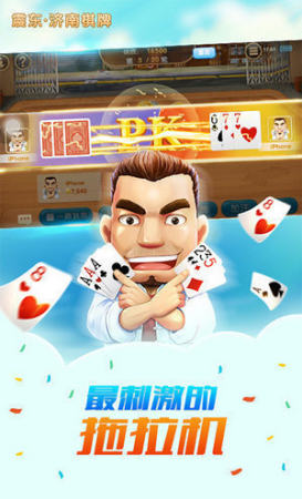 振東棋牌最新版 v6.1.0 1