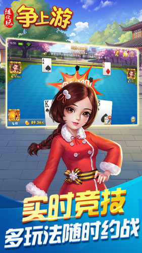 爭上游撲克牌 v6.1.0 1