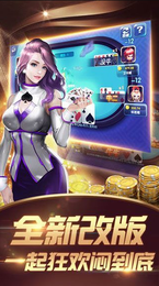 真錢炸金花軟件 v6.1.0 2