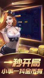 真錢炸金花軟件 v6.1.0 0
