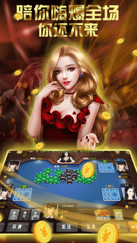 真錢撲克游戲娛樂 v6.1.0 1