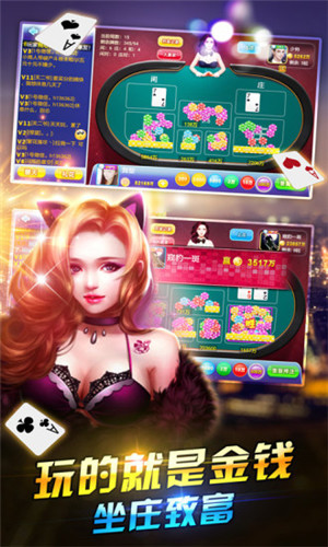 掌心詐金花安卓 v6.1.0 0