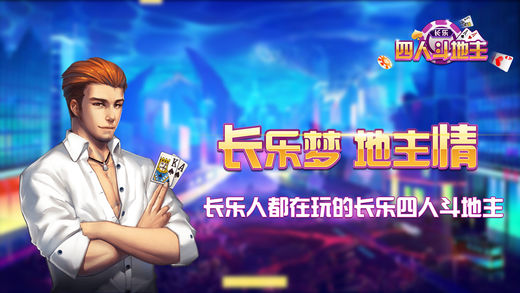長樂棋牌 v6.1.0 0