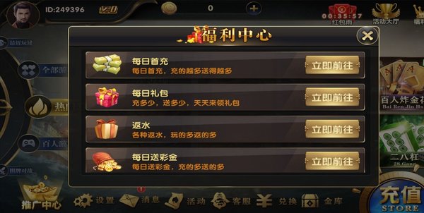 戰(zhàn)虎國際 v6.1.0 0
