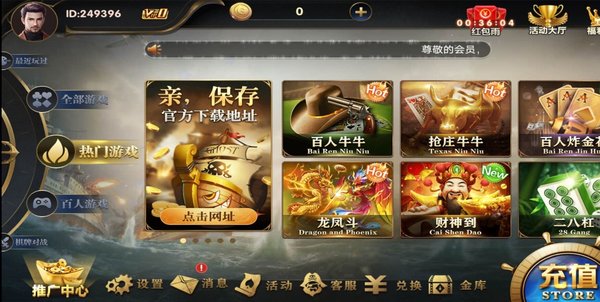 戰(zhàn)虎國際 v6.1.0 2