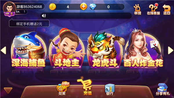 賭神炸金花 v6.1.0 2
