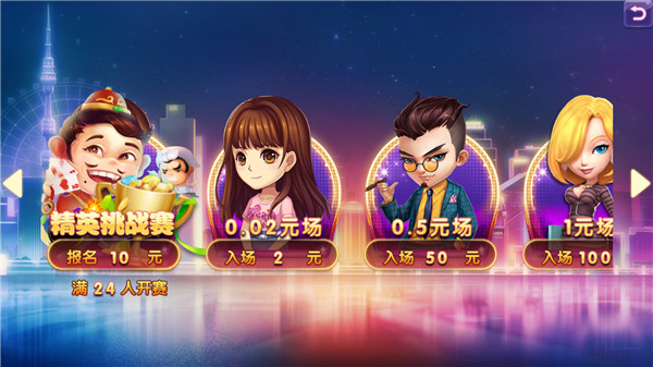 賭神炸金花 v6.1.0 1