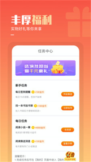 必看小說酷派版 v1.83.0 最新版 2