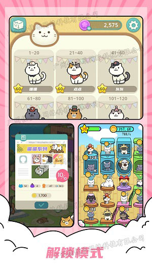 萌寵模擬器 v1.0 手機(jī)版 2