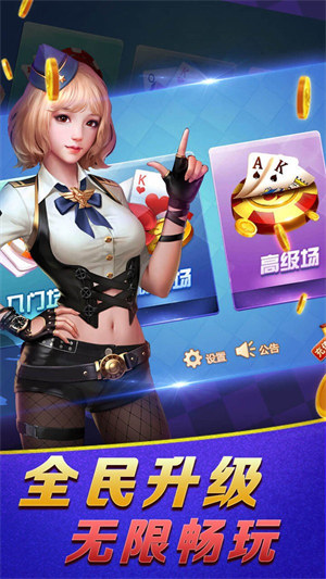 2024年最新棋牌 v5.1.1 0