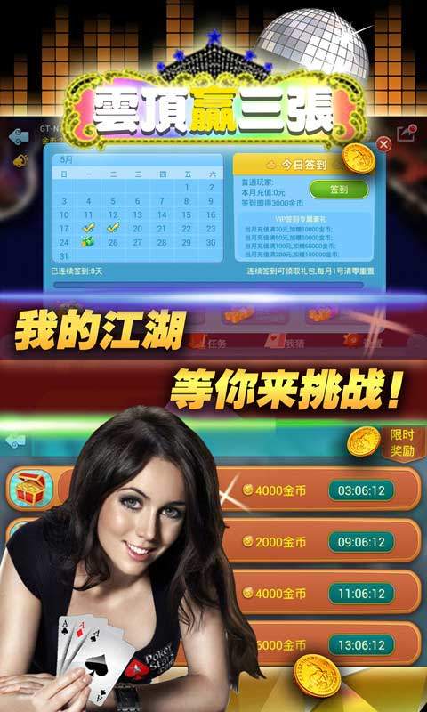 云頂贏三張?jiān)鸹?v6.1.0 2