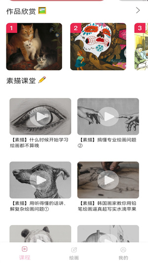 手機繪畫軟件 v1.1 最新版 0