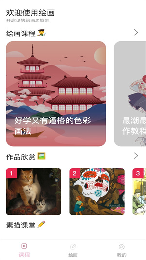 手機繪畫軟件 v1.1 最新版 1