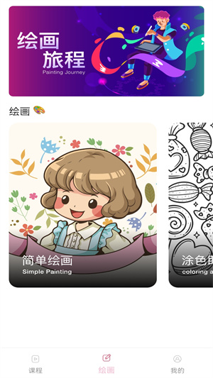 手機繪畫軟件 v1.1 最新版 2