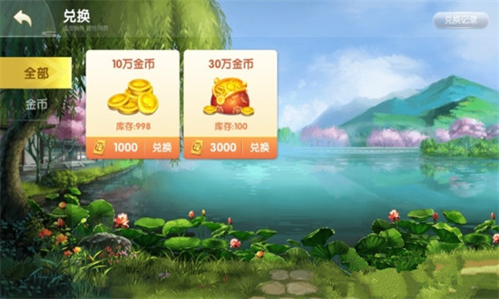 同城游嵊州麻將越鄉(xiāng)游 v6.1.0 0