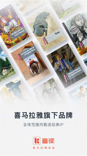 喜課 v2.5.17 安卓版 4