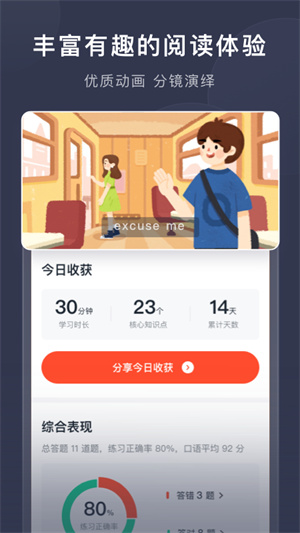 喜課 v2.5.17 安卓版 1