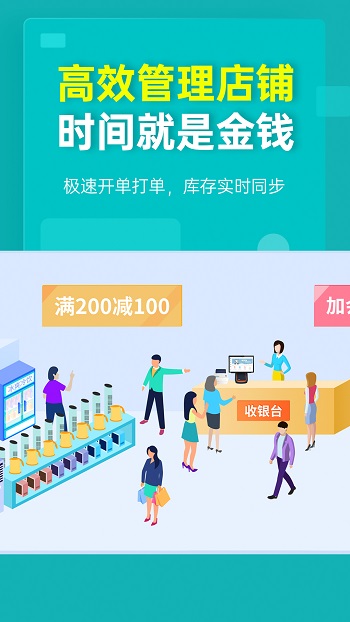 秦絲生意通倉(cāng)庫(kù)庫(kù)存管理app(秦絲生意通進(jìn)銷存)2