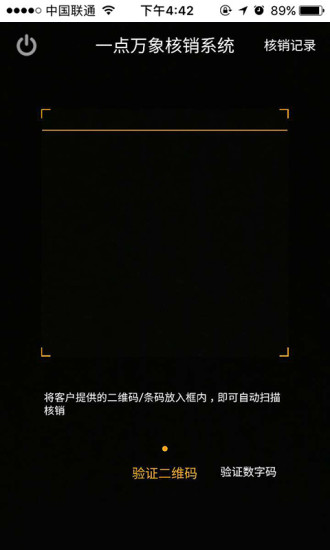 一點萬象商戶版1