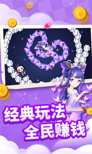 貪吃蛇進(jìn)化論游戲紅包版 v1.6.25 安卓版 0