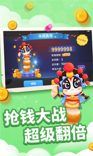 貪吃蛇進(jìn)化論游戲紅包版 v1.6.25 安卓版 4
