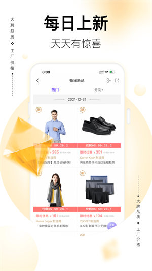 必要電商平臺4