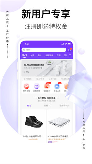 必要電商平臺0